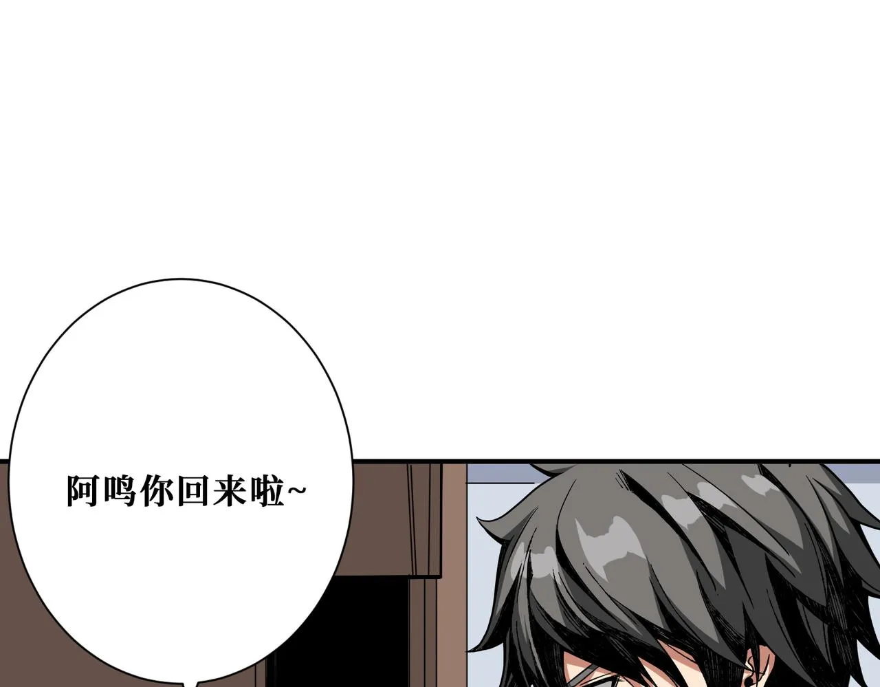 第305话 杏仙 第139页