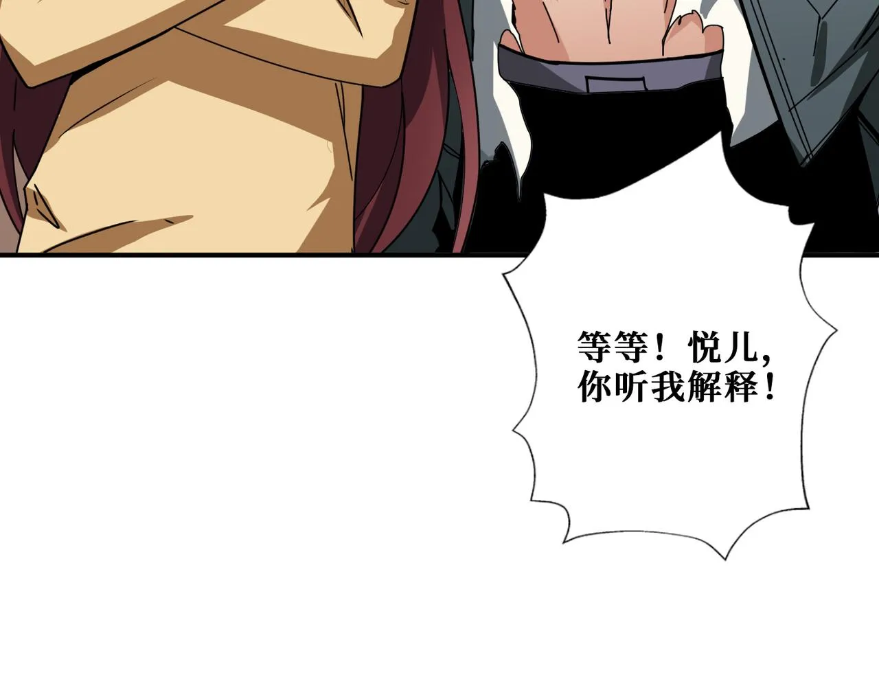 第305话 杏仙 第144页