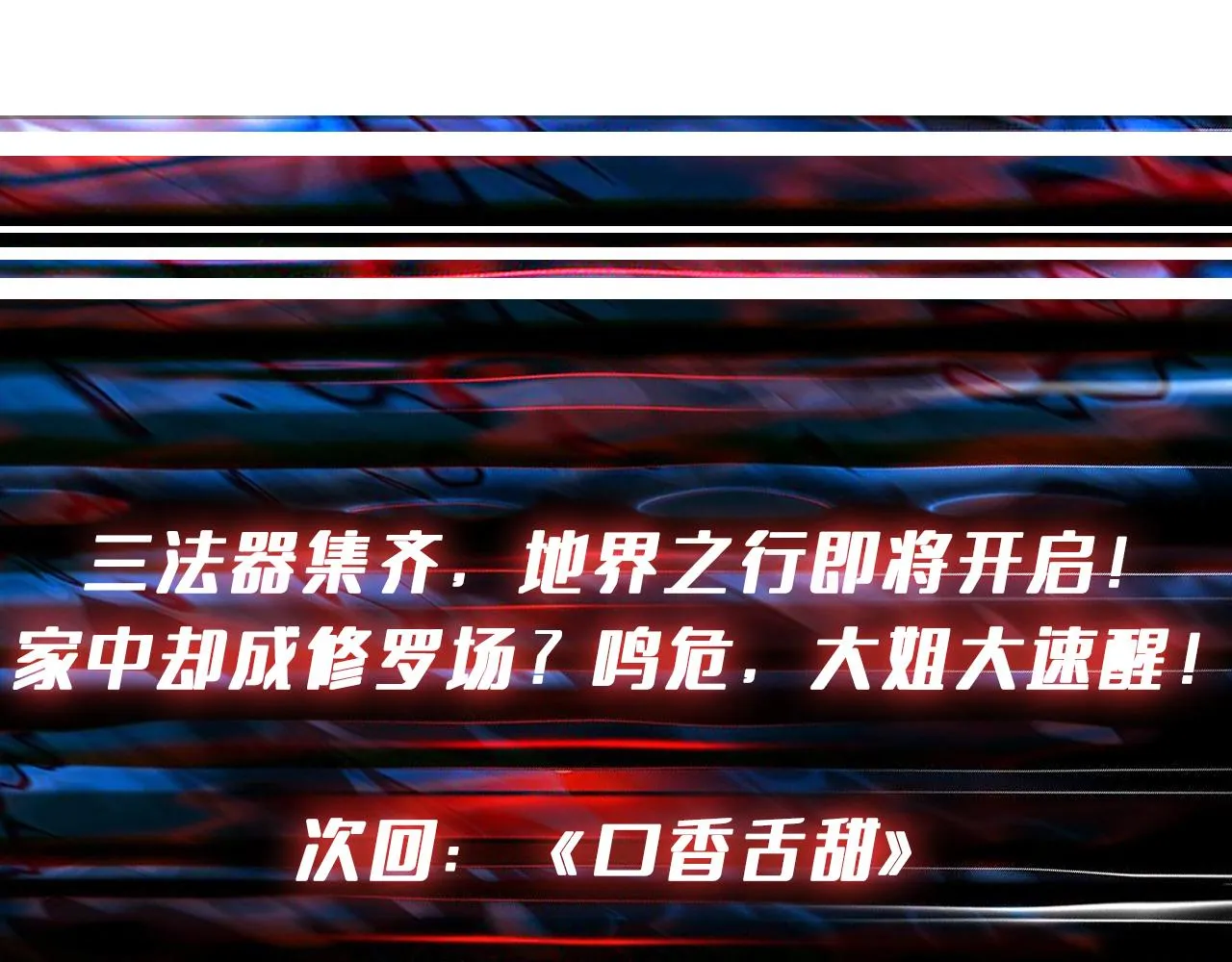 第305话 杏仙 第146页