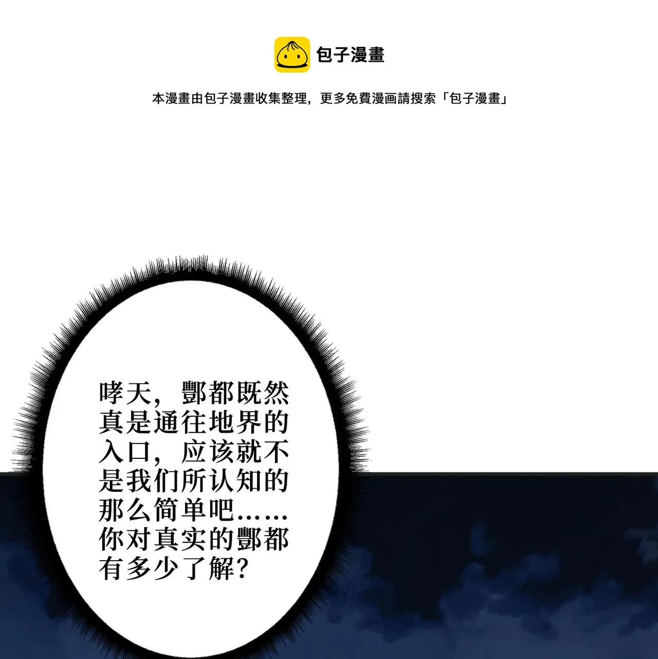 第307话 向我泄火 第1页
