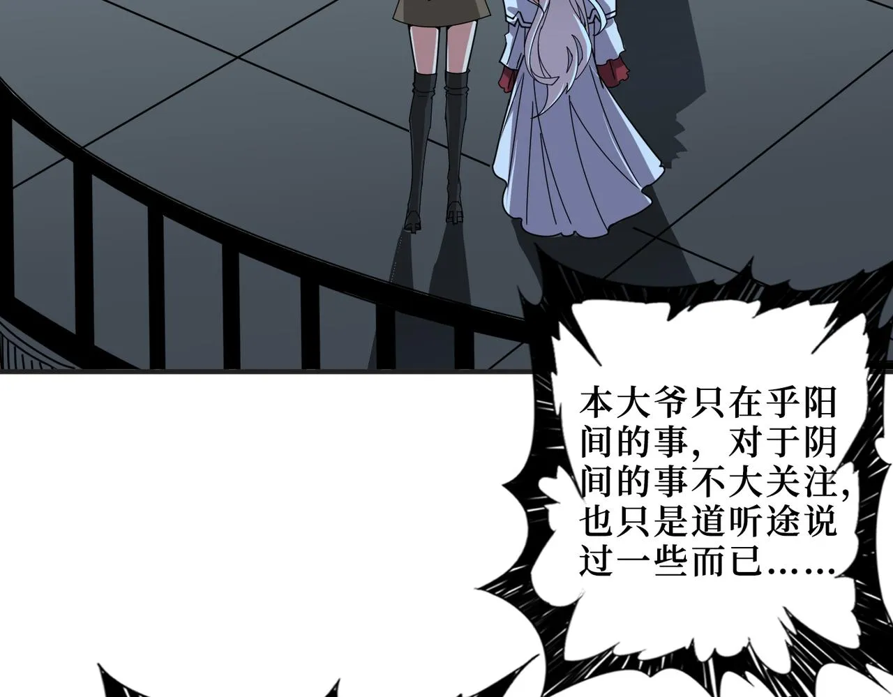 第307话 向我泄火 第5页