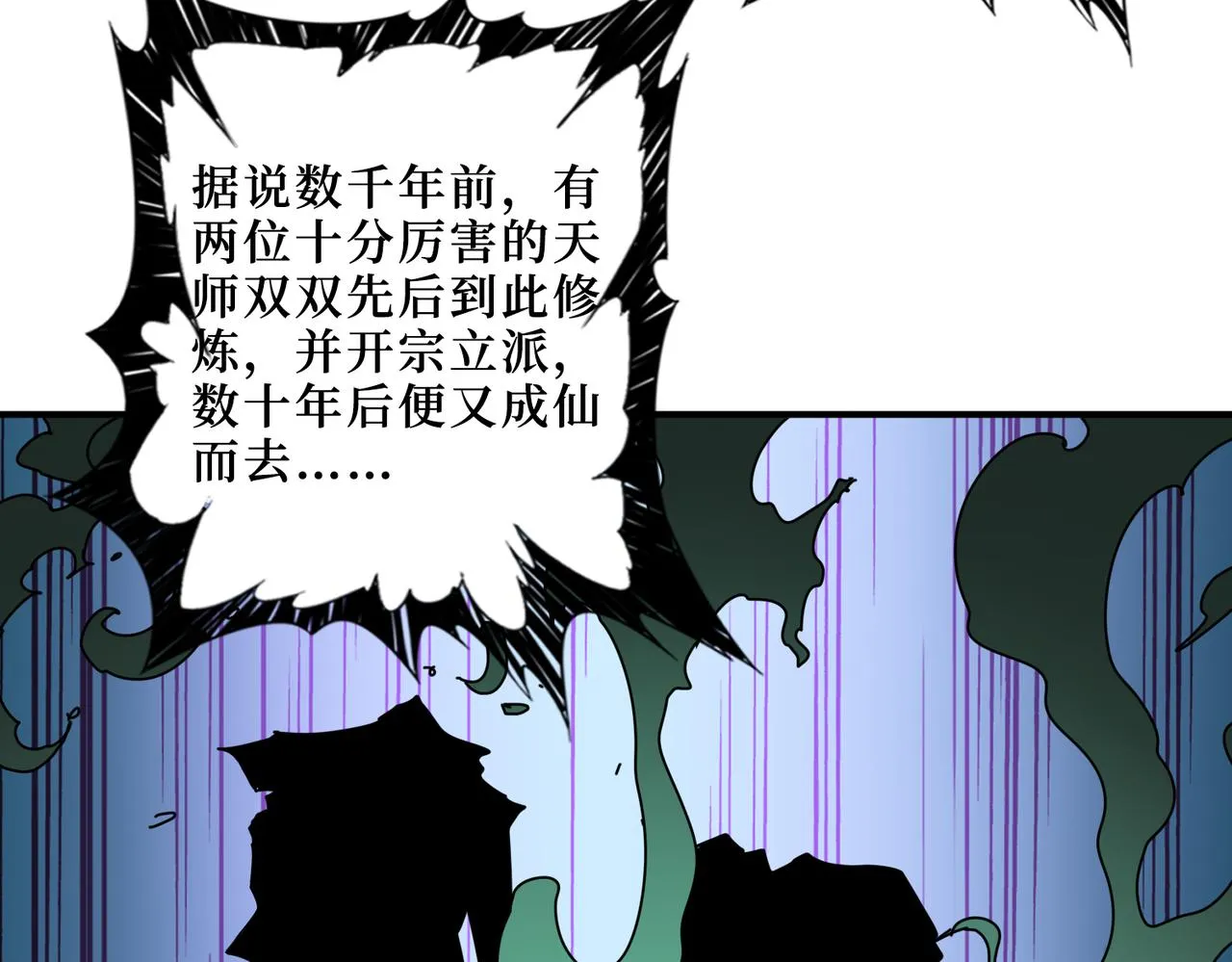 第307话 向我泄火 第6页