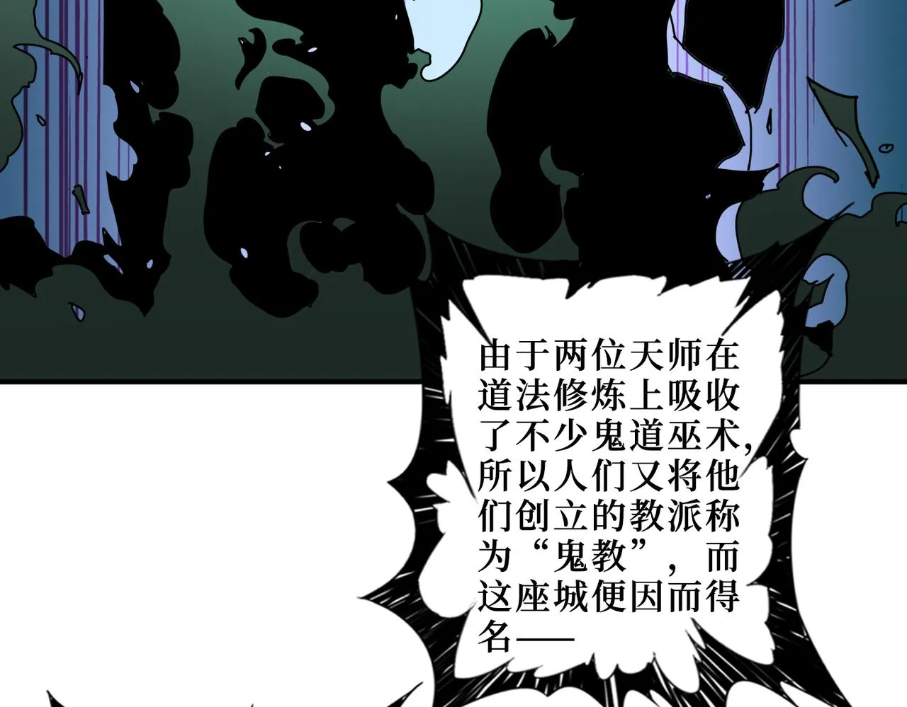 第307话 向我泄火 第8页