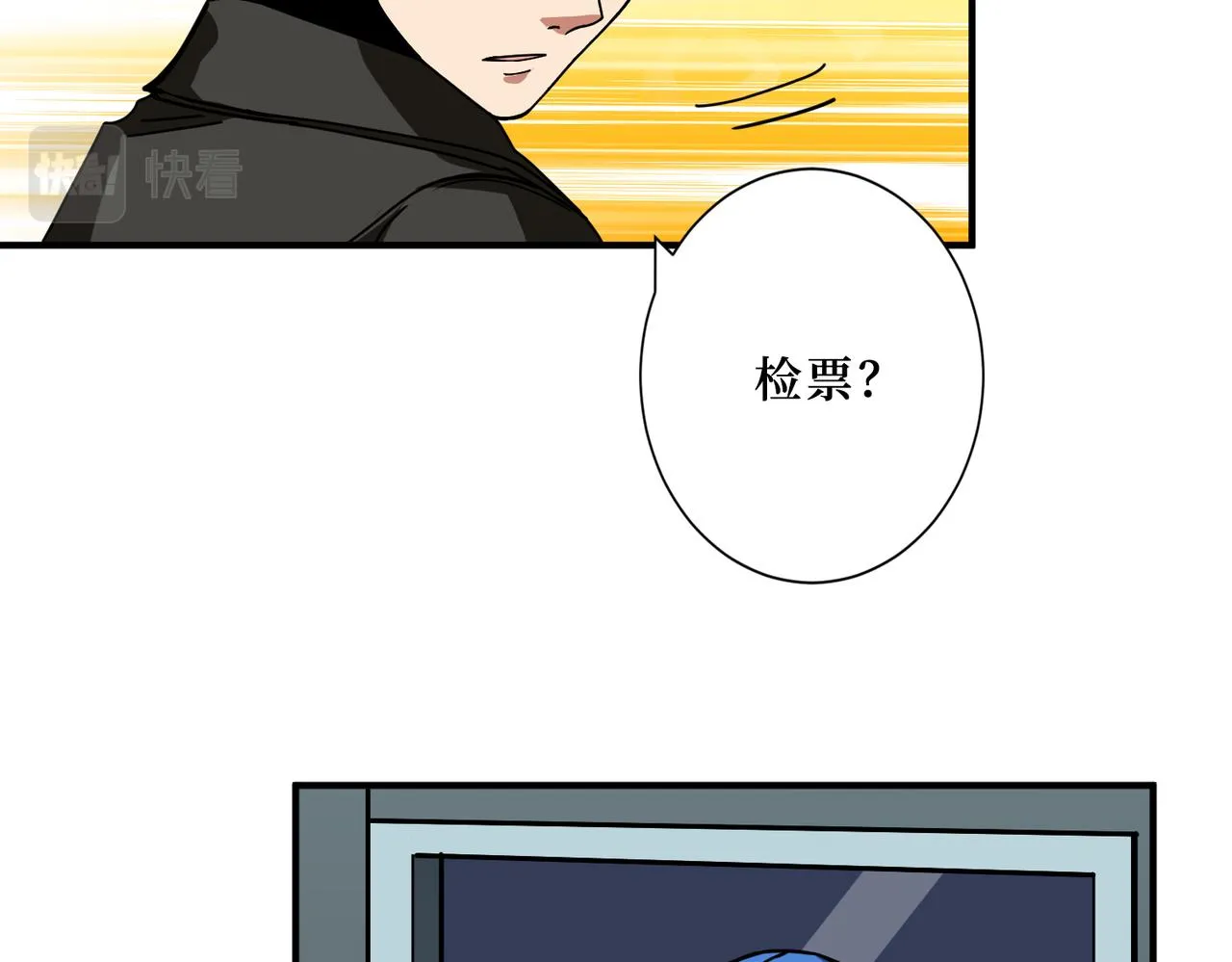 第307话 向我泄火 第13页