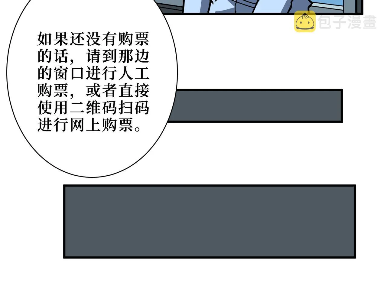 第307话 向我泄火 第15页