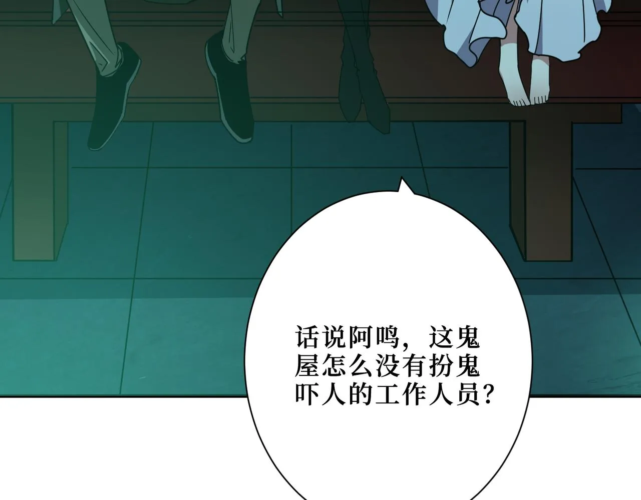 第307话 向我泄火 第20页