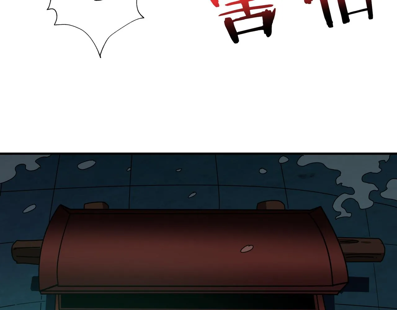 第307话 向我泄火 第25页