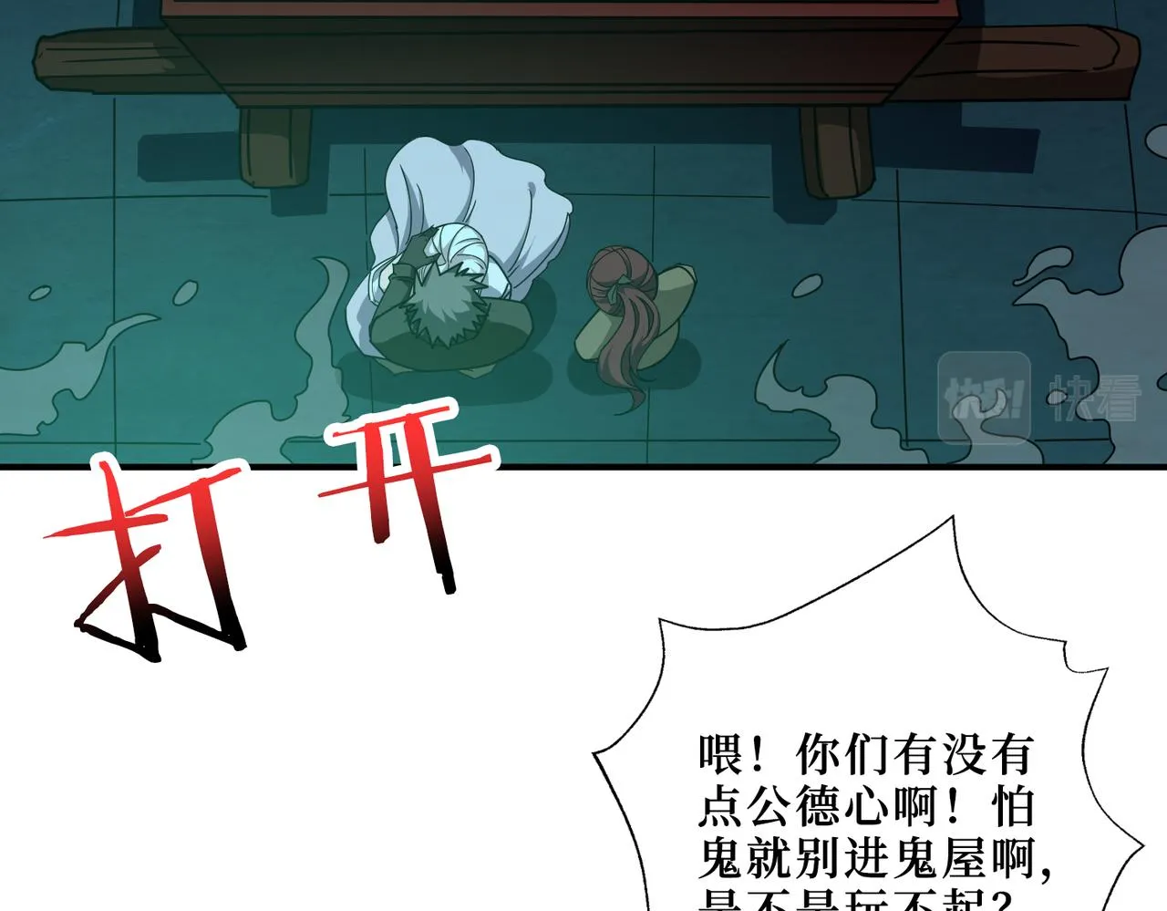 第307话 向我泄火 第26页