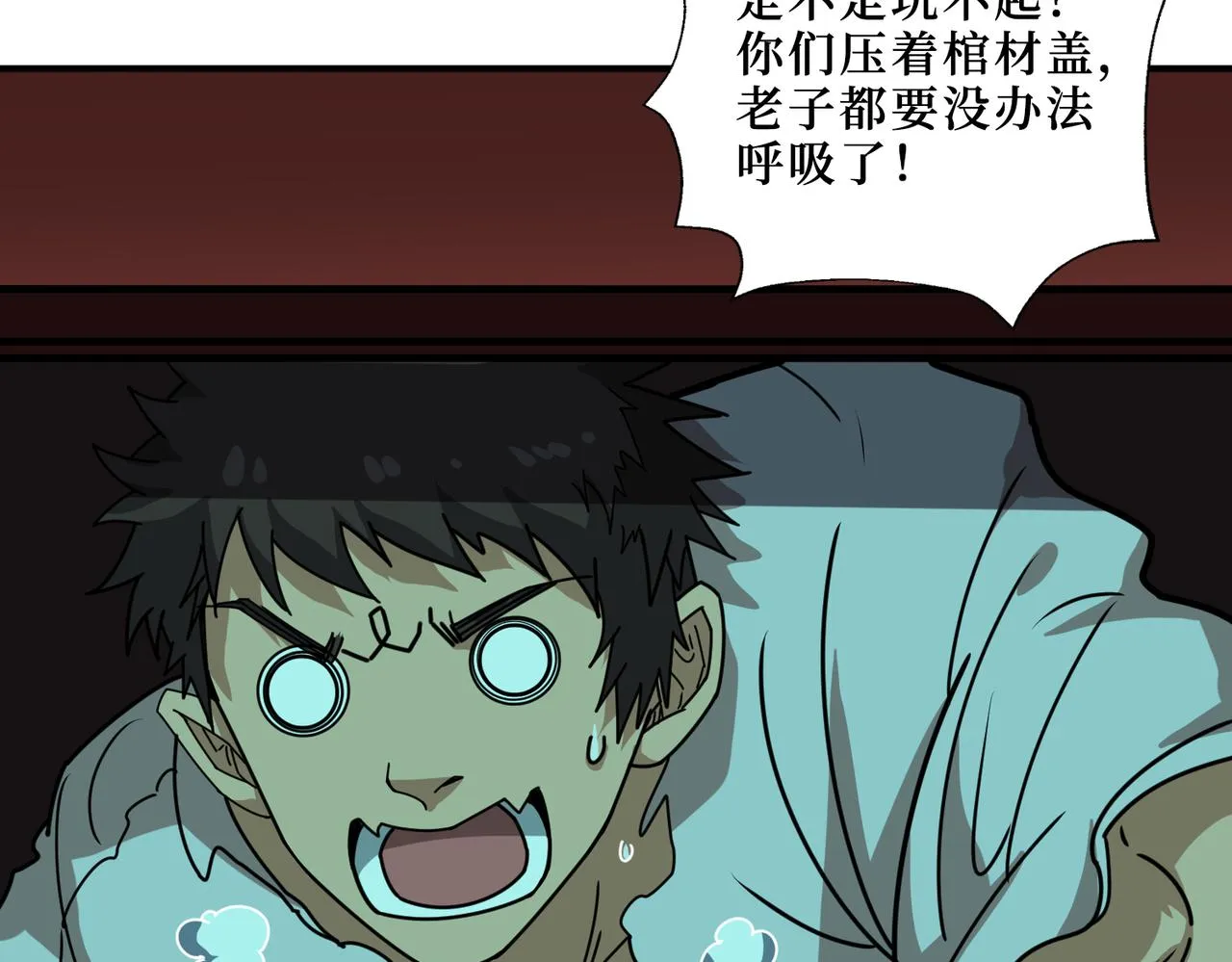 第307话 向我泄火 第27页