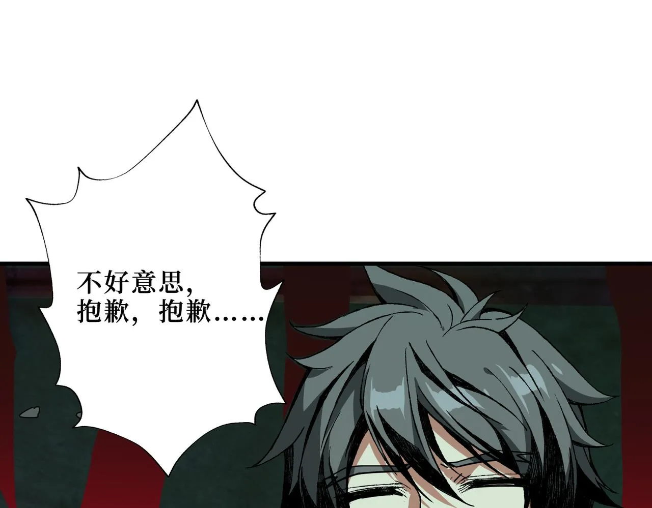 第307话 向我泄火 第29页