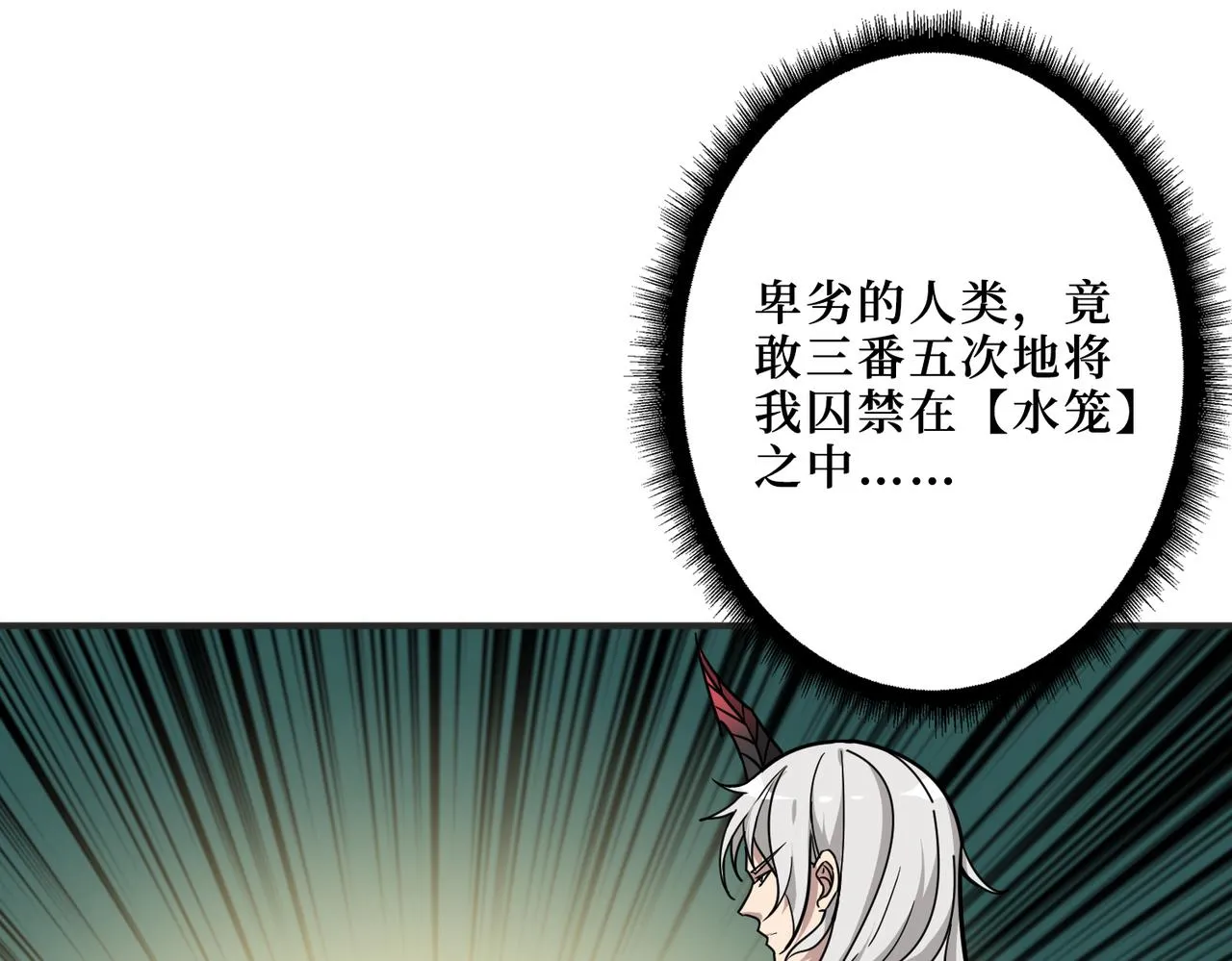第307话 向我泄火 第33页