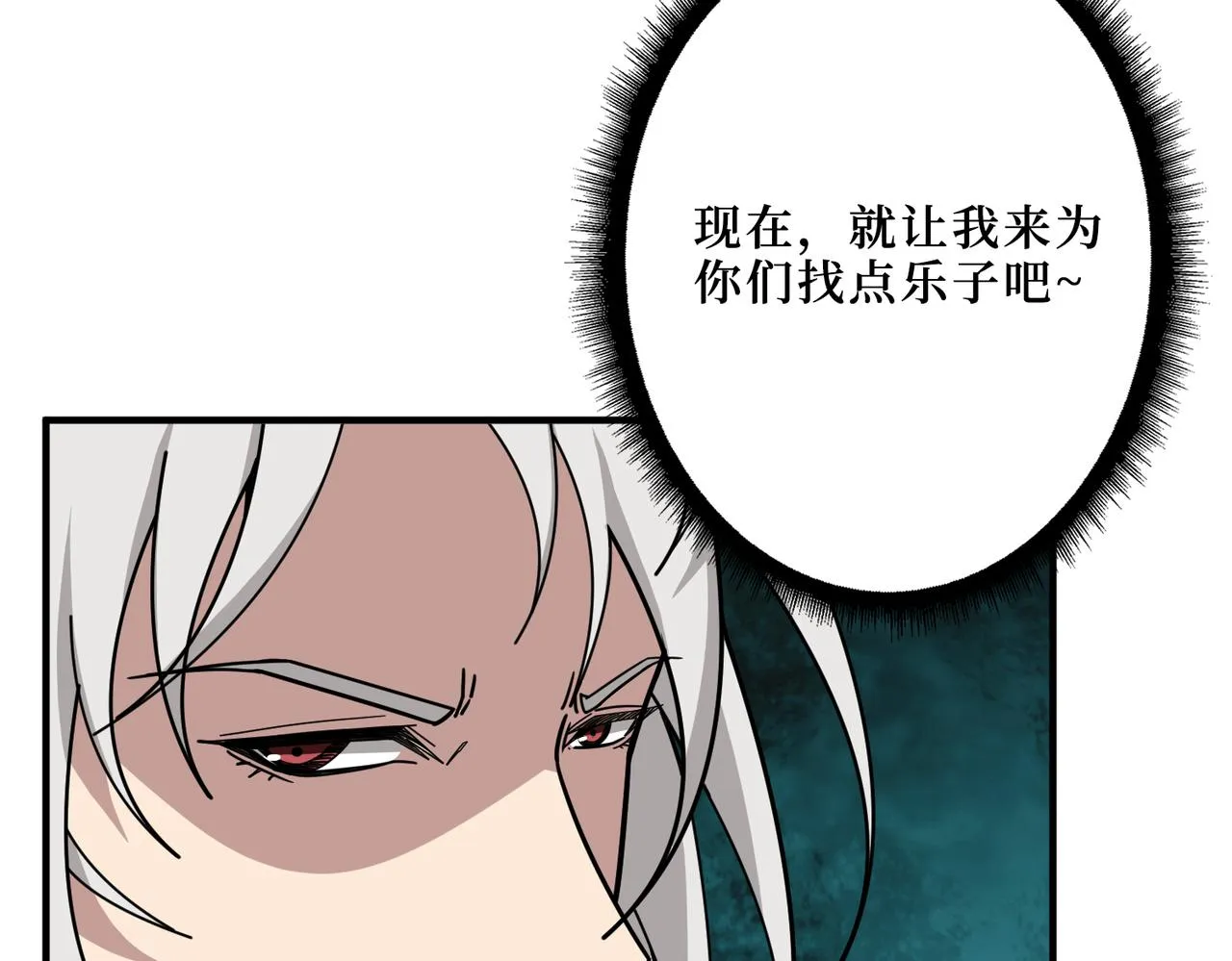 第307话 向我泄火 第39页