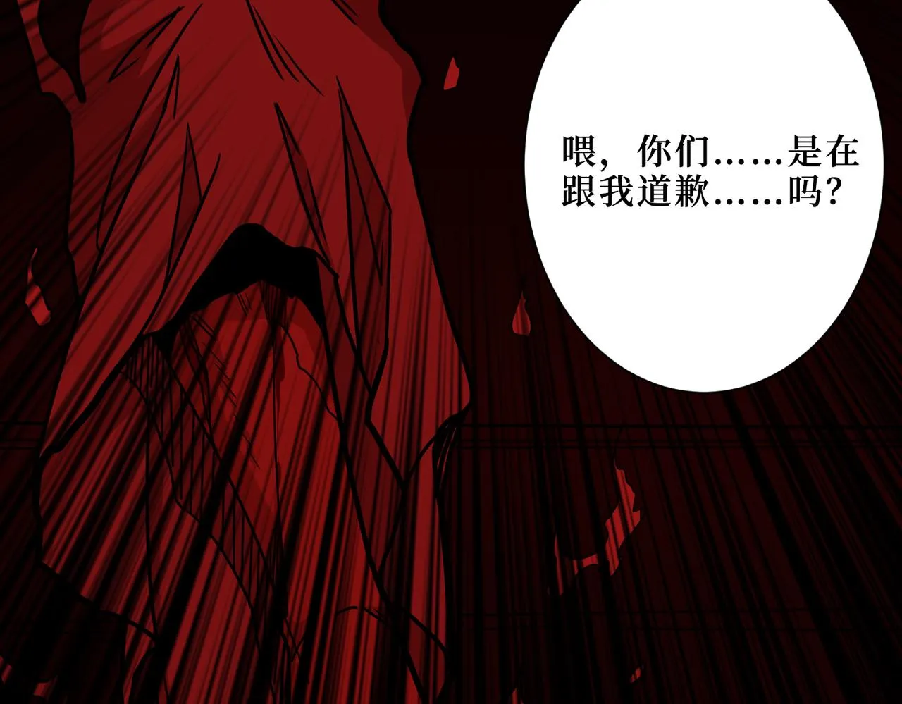 第307话 向我泄火 第43页