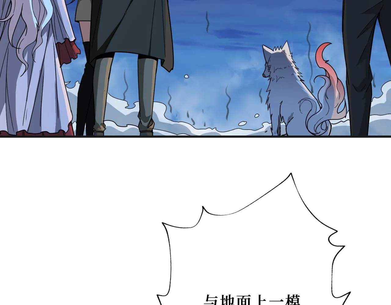 第307话 向我泄火 第60页