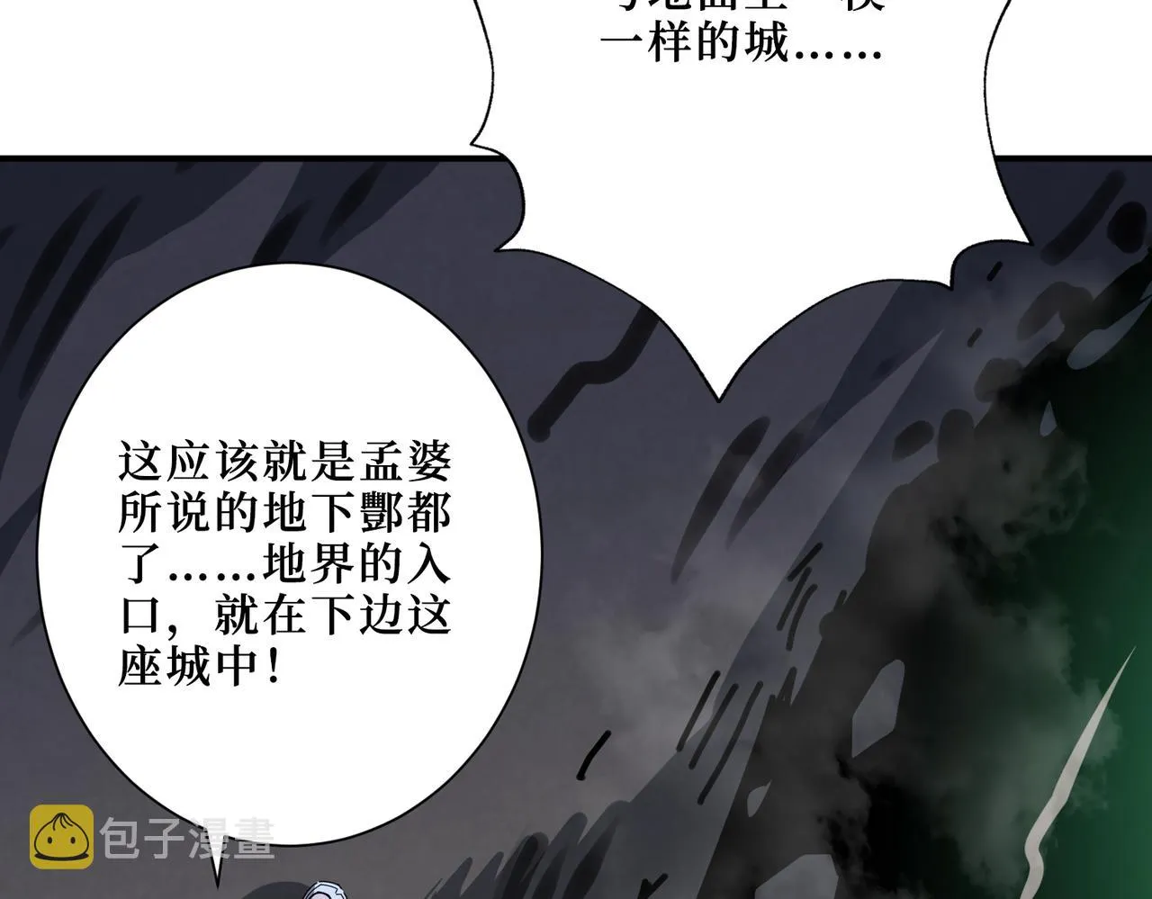 第307话 向我泄火 第61页