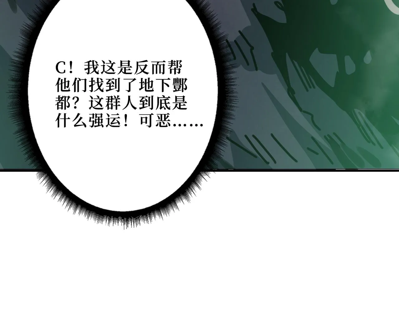 第307话 向我泄火 第64页