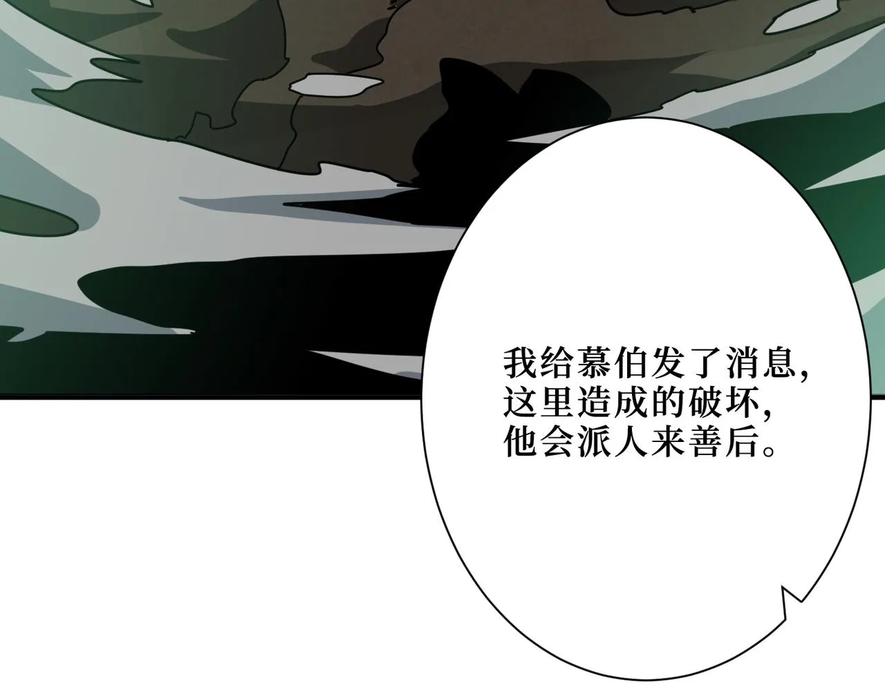 第307话 向我泄火 第68页