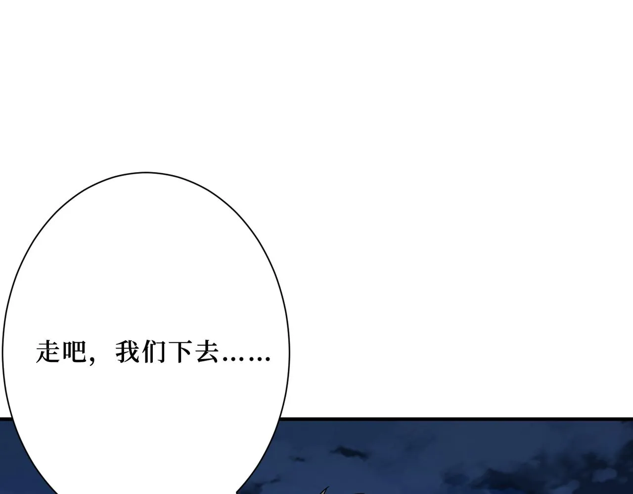 第307话 向我泄火 第70页