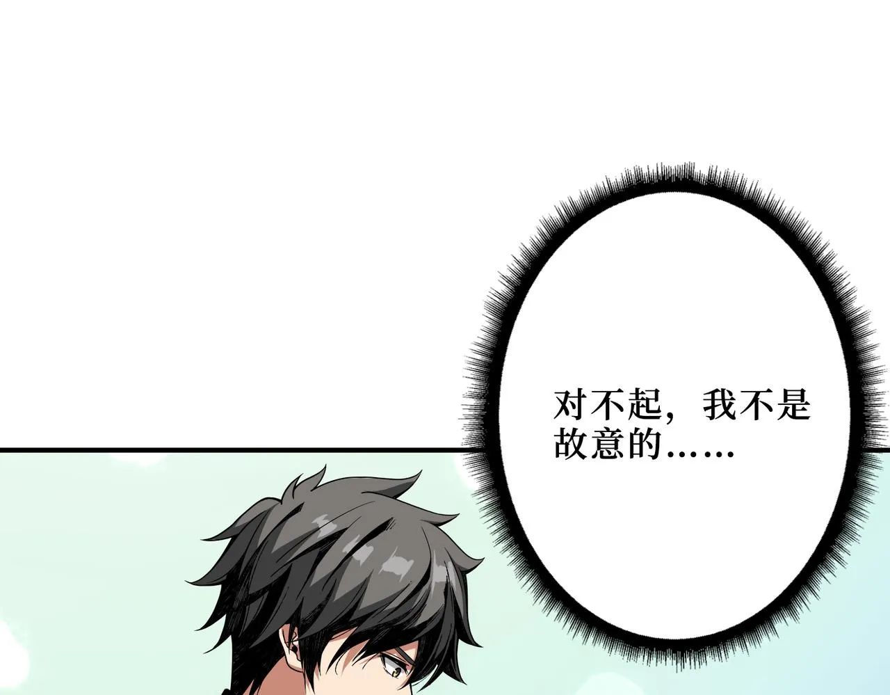 第307话 向我泄火 第73页