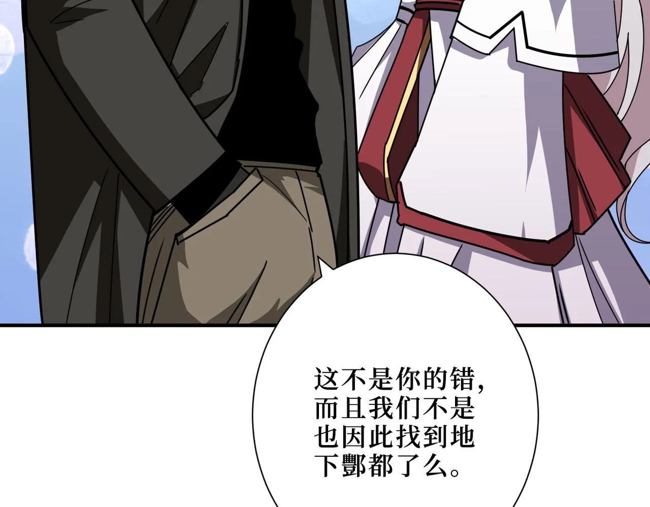 第307话 向我泄火 第75页