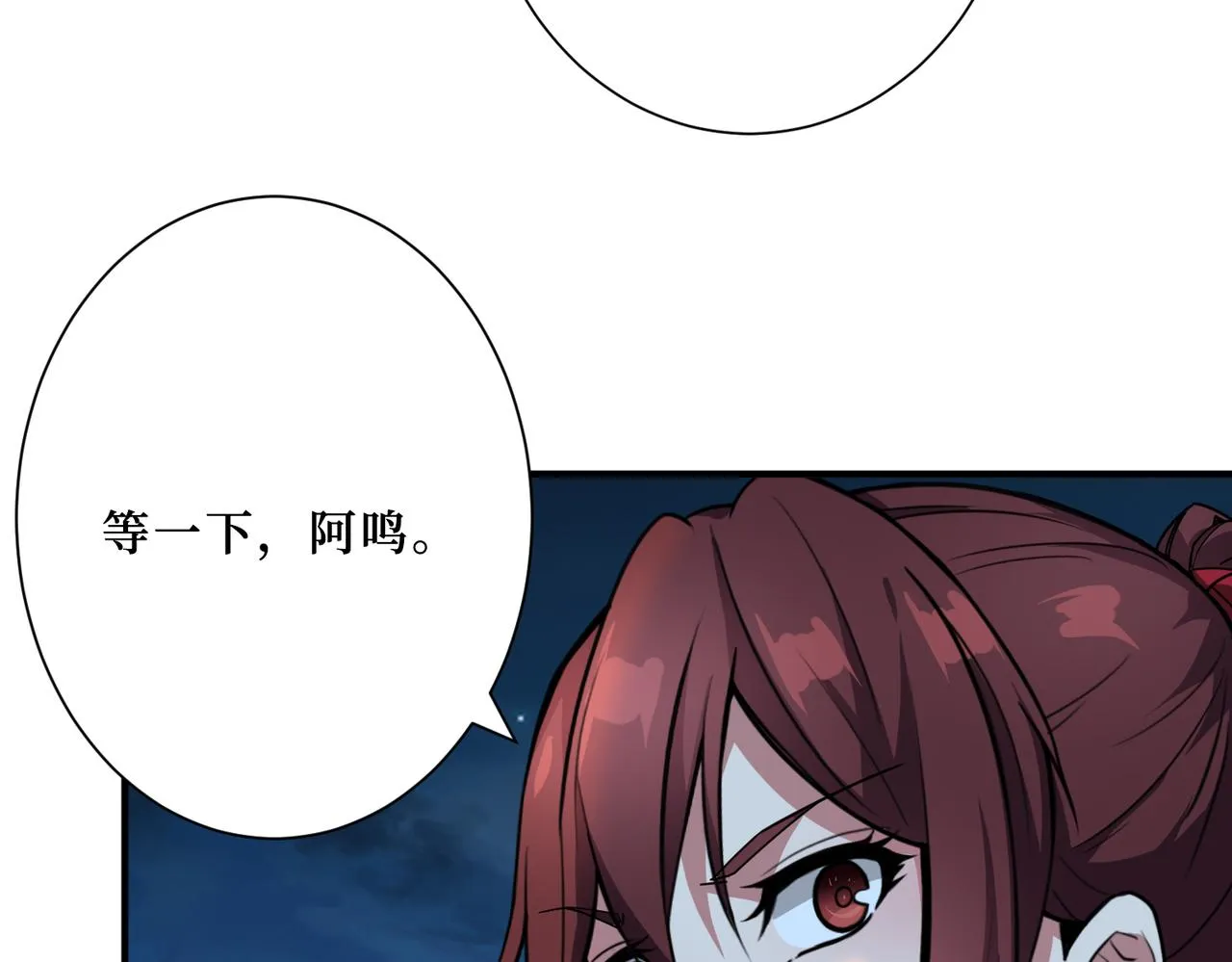 第307话 向我泄火 第76页