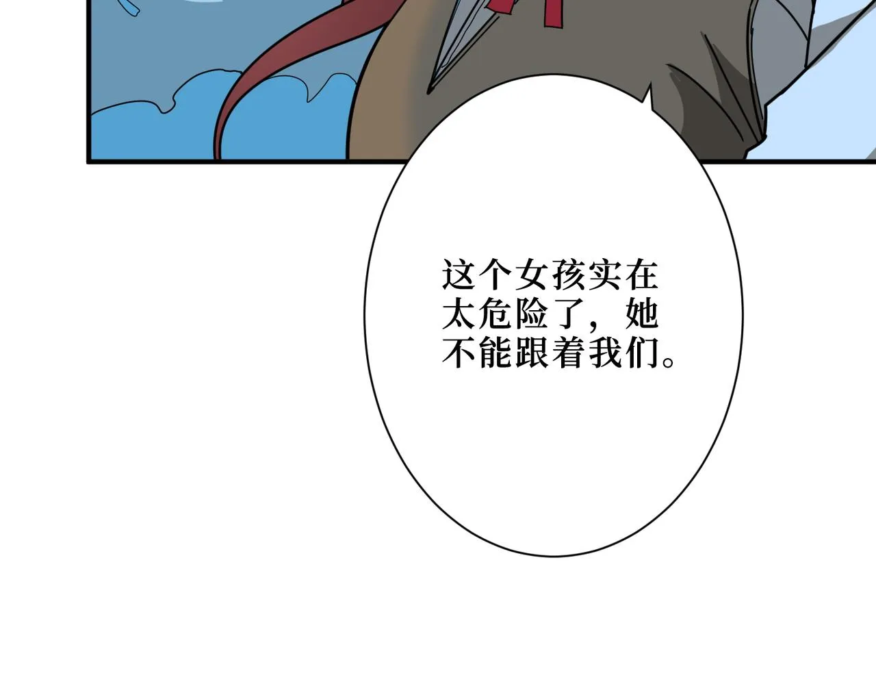 第307话 向我泄火 第78页