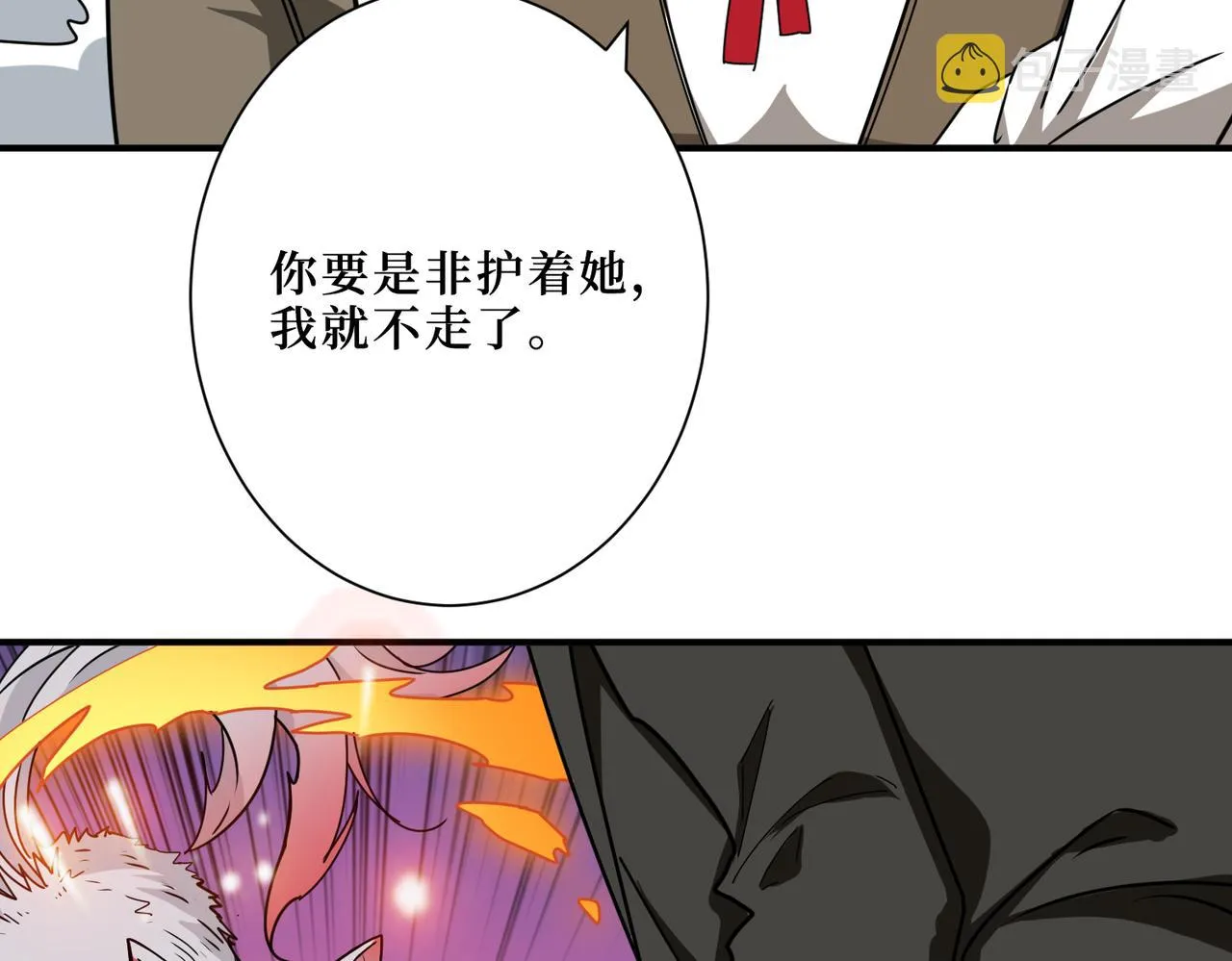 第307话 向我泄火 第81页