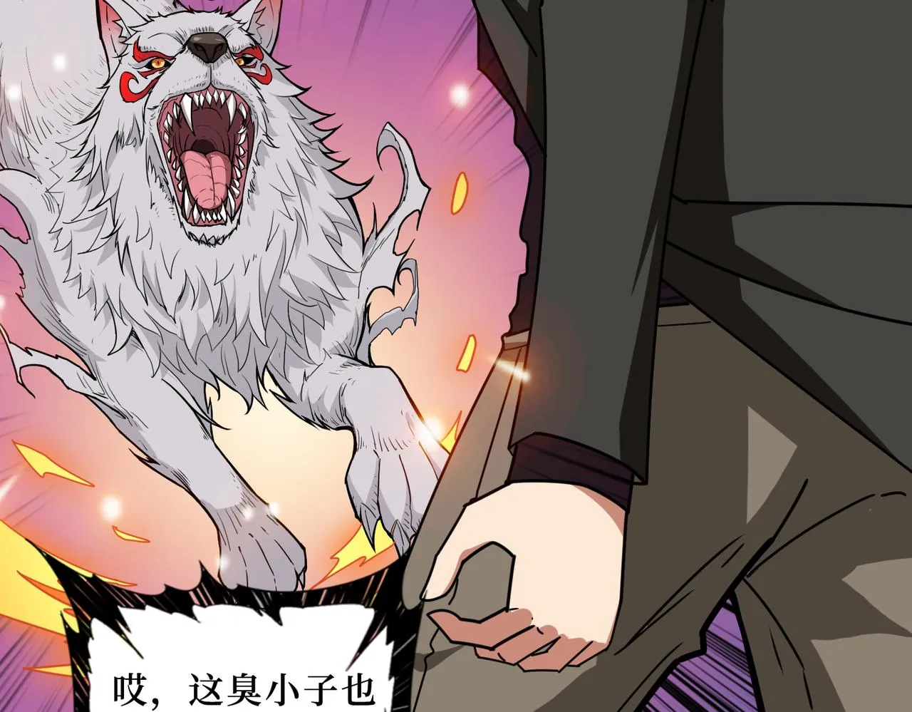 第307话 向我泄火 第82页