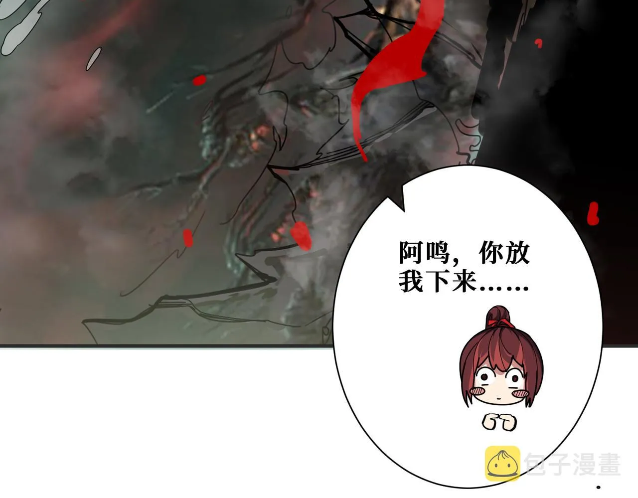 第307话 向我泄火 第93页