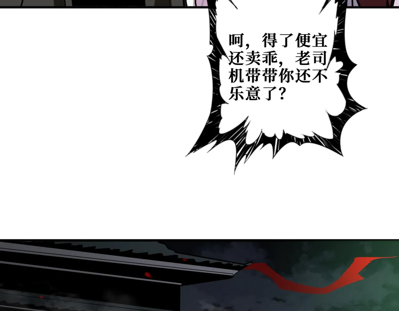 第307话 向我泄火 第100页
