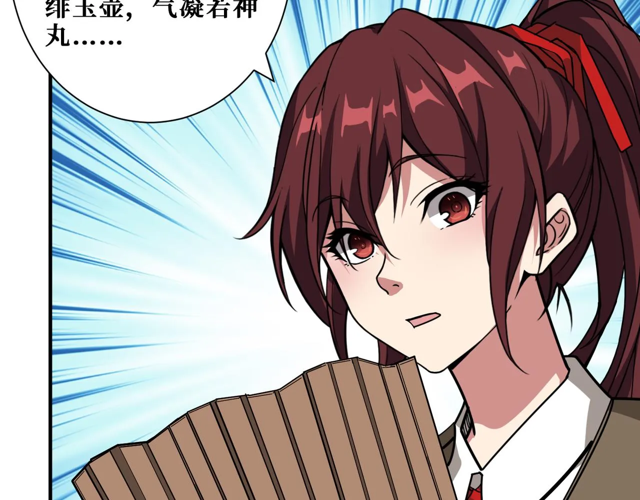 第307话 向我泄火 第104页