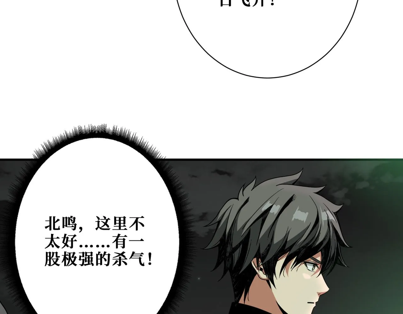 第307话 向我泄火 第106页