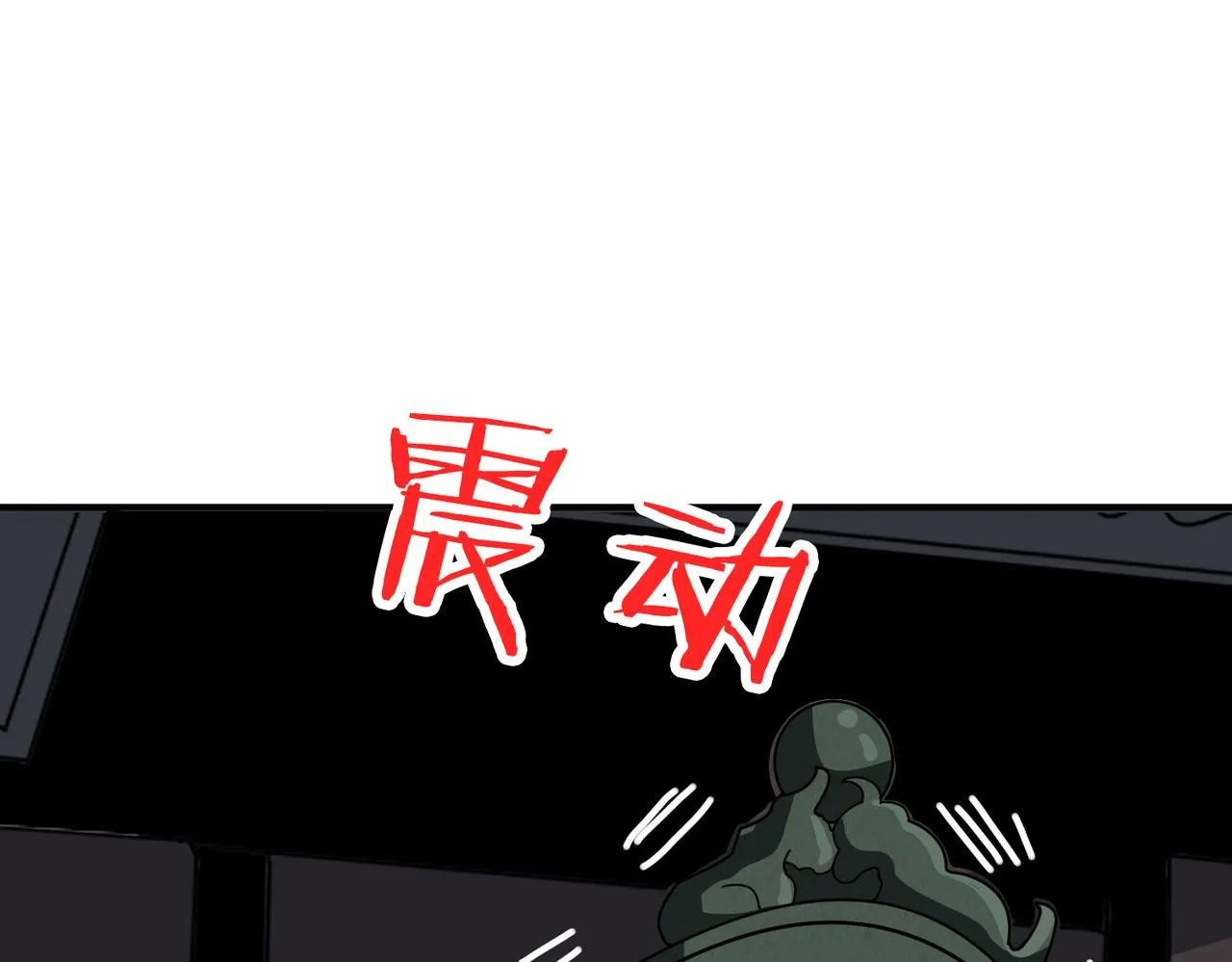 第307话 向我泄火 第110页