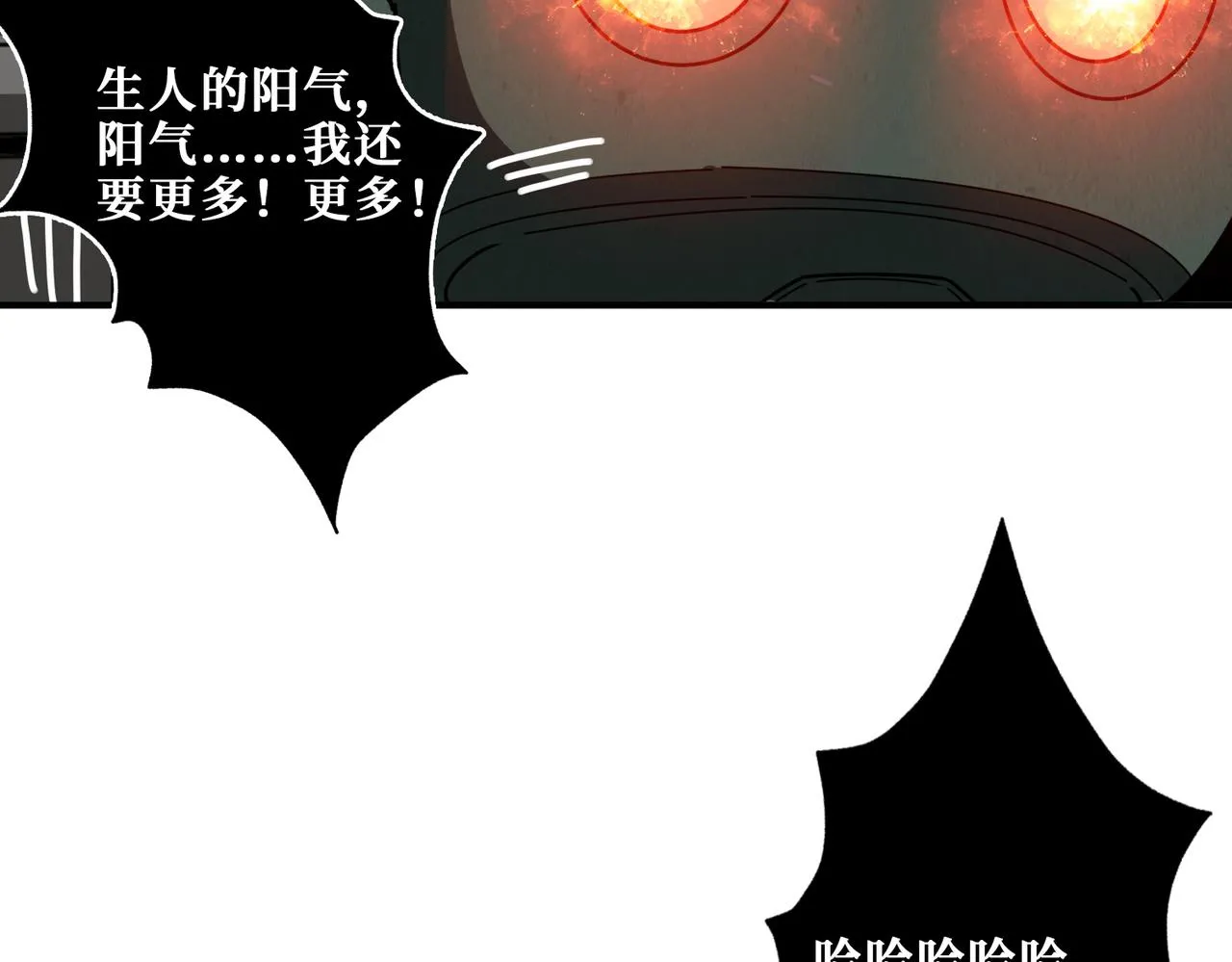 第307话 向我泄火 第112页