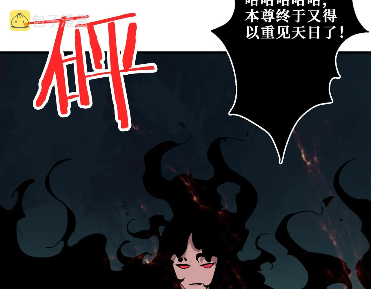 第307话 向我泄火 第113页