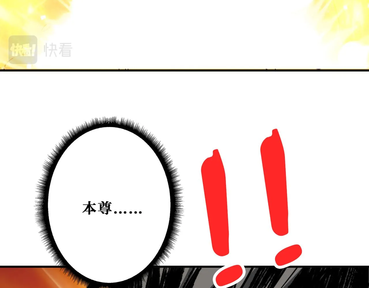 第307话 向我泄火 第116页
