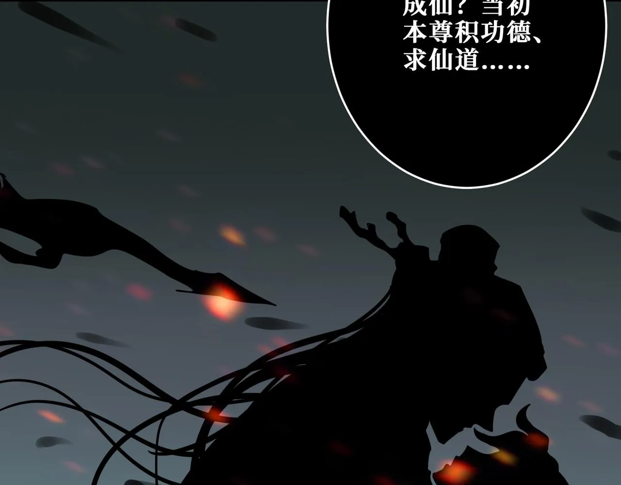 第307话 向我泄火 第119页