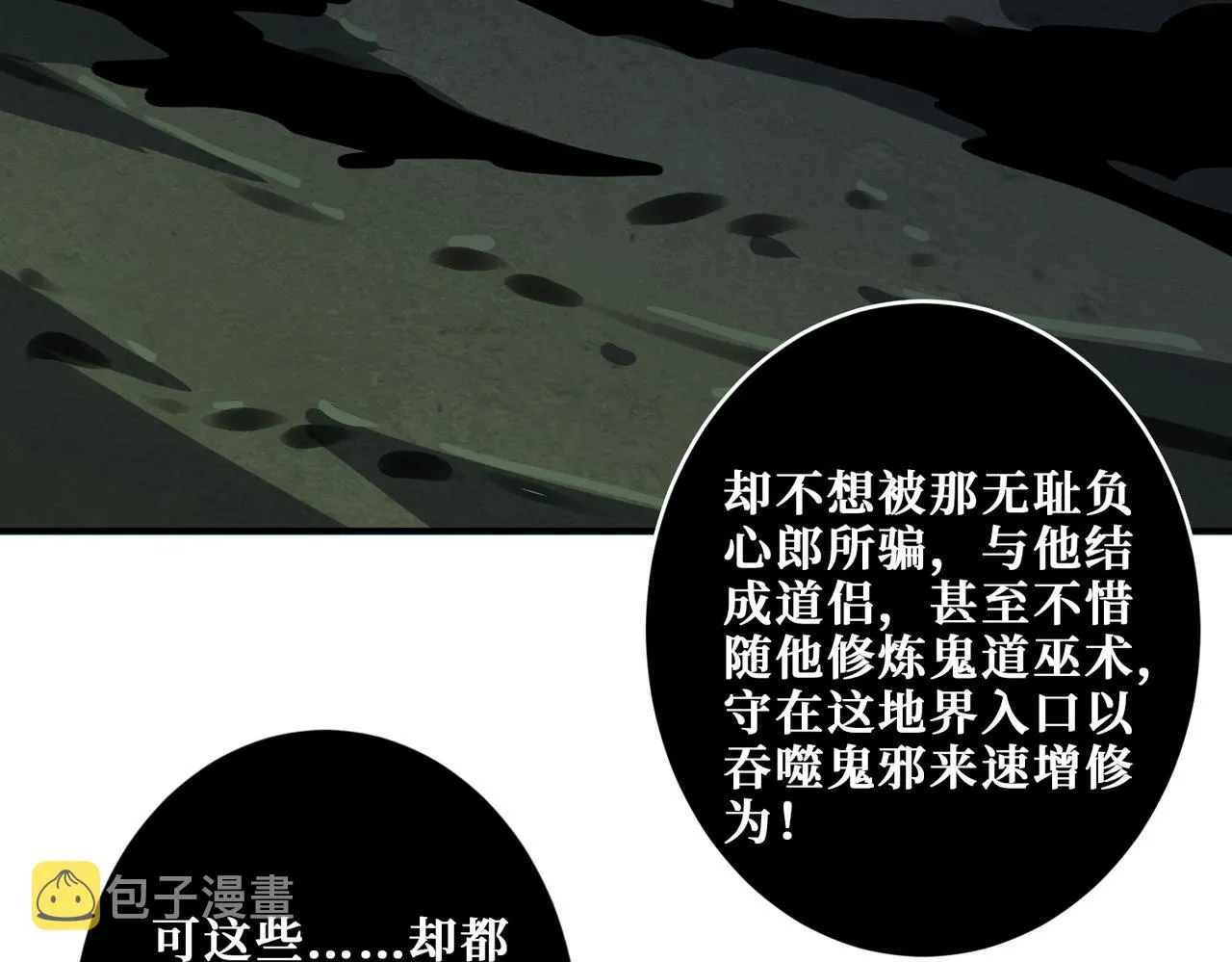 第307话 向我泄火 第121页