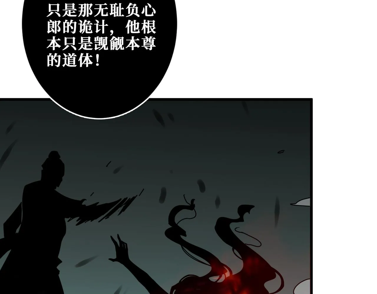 第307话 向我泄火 第122页