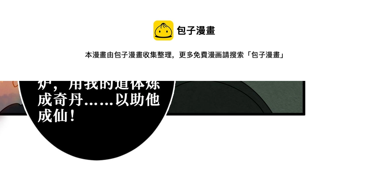 第307话 向我泄火 第124页