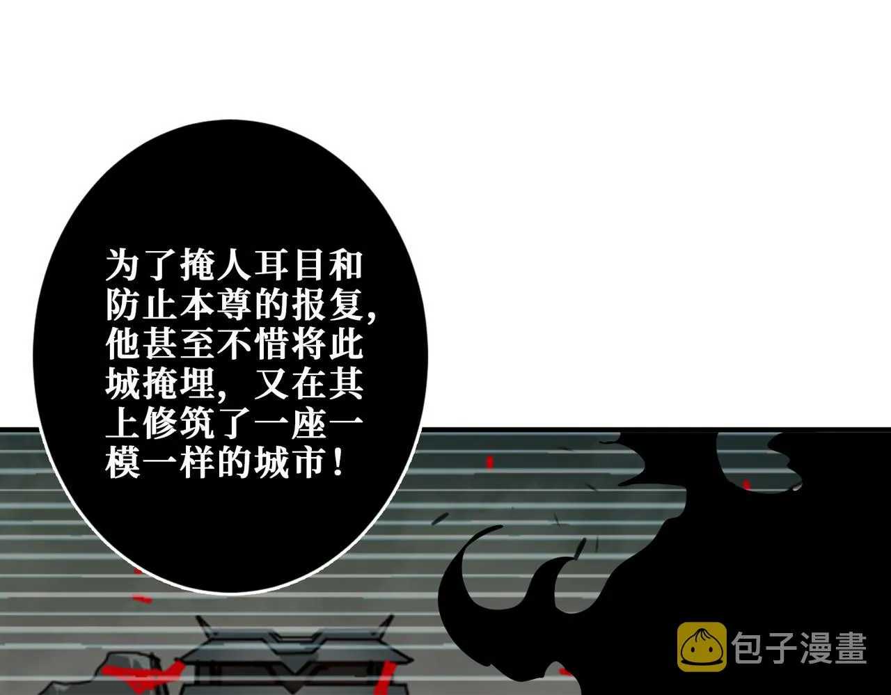 第307话 向我泄火 第125页