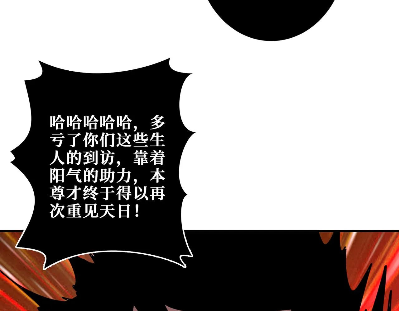 第307话 向我泄火 第128页