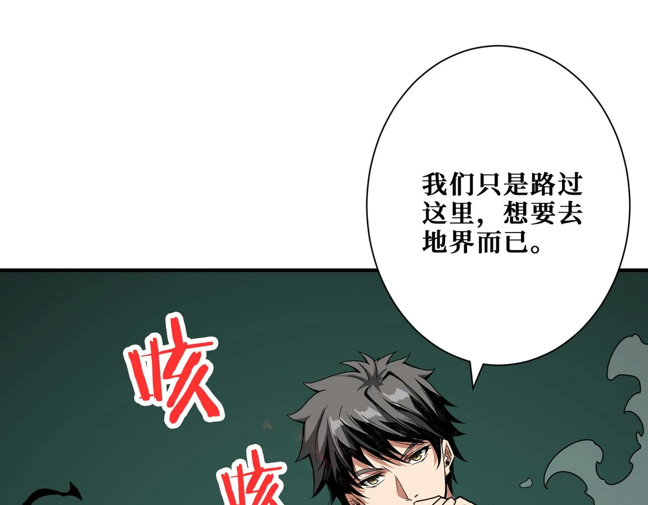 第307话 向我泄火 第131页