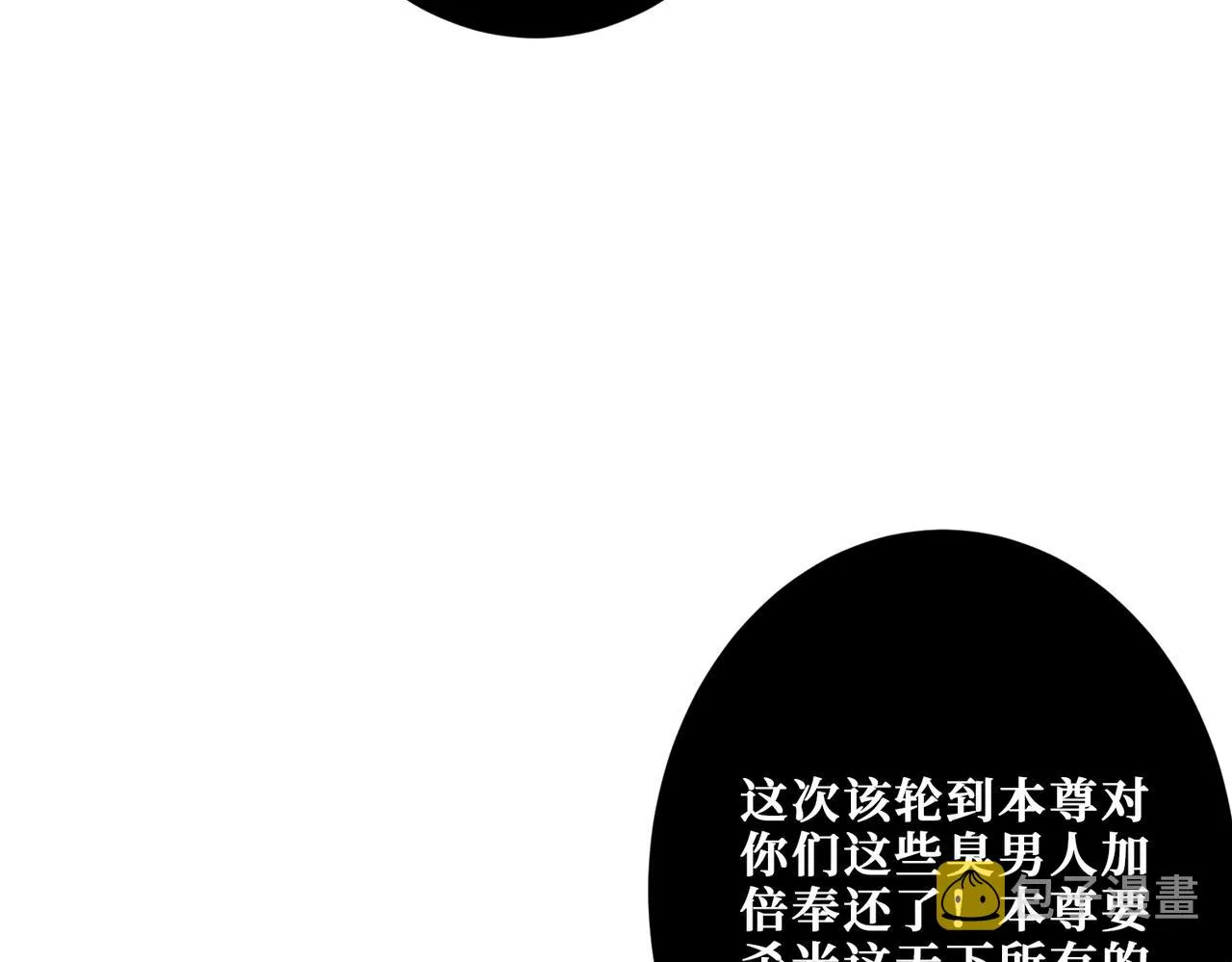 第307话 向我泄火 第135页