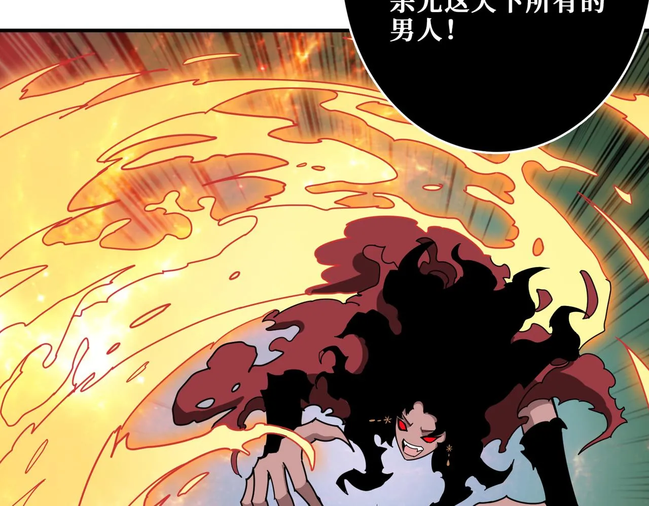 第307话 向我泄火 第136页