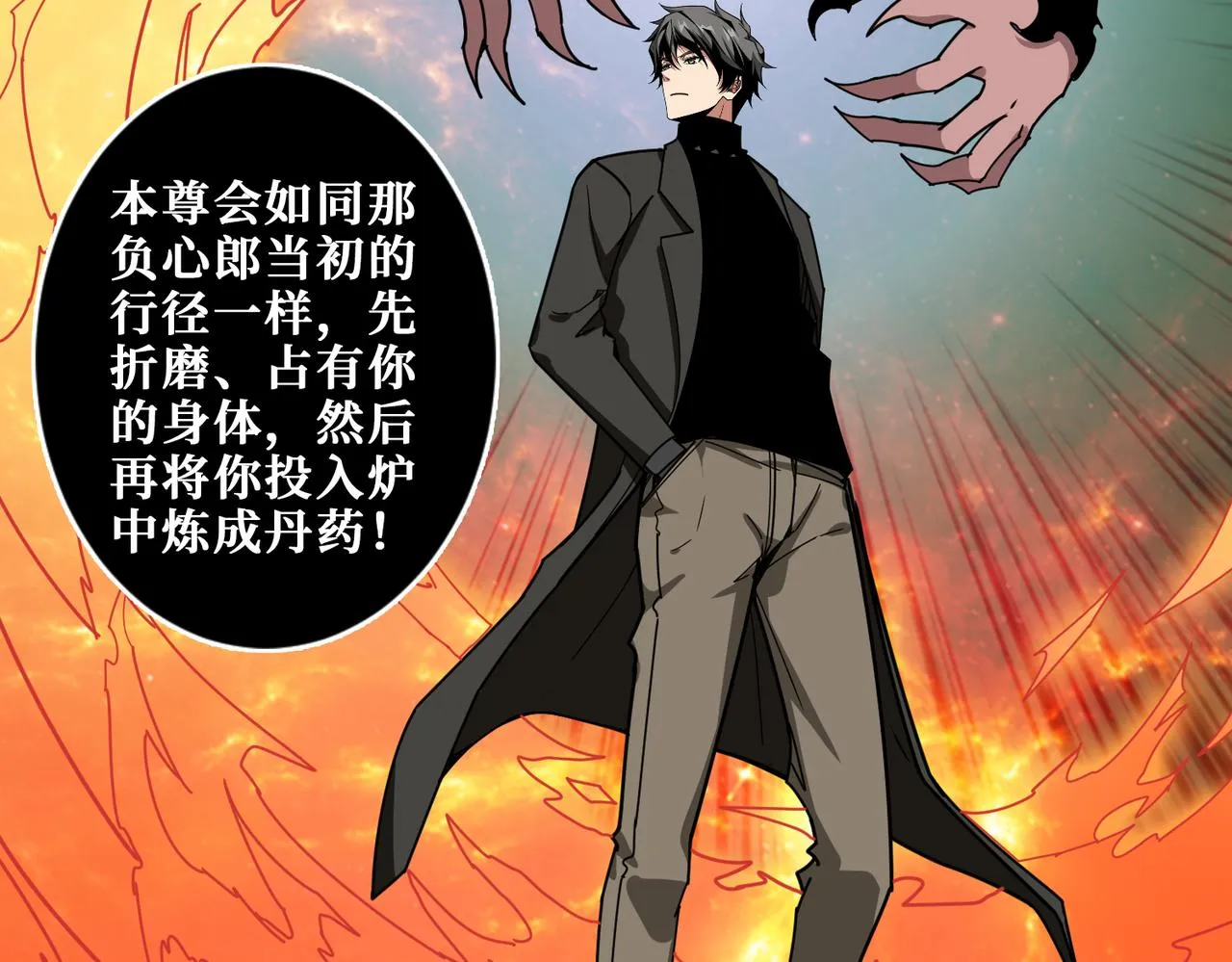 第307话 向我泄火 第137页