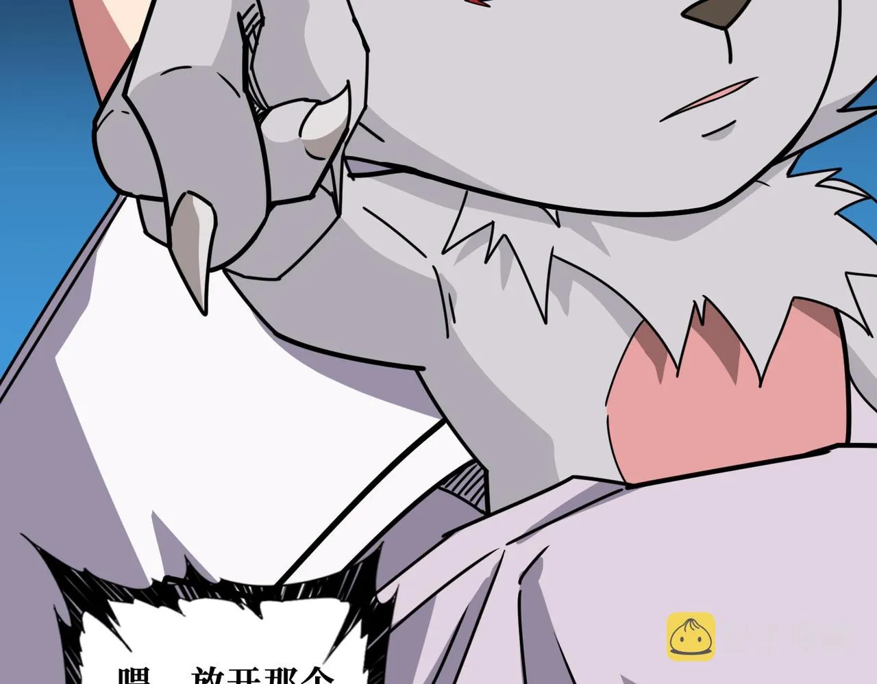 第307话 向我泄火 第139页