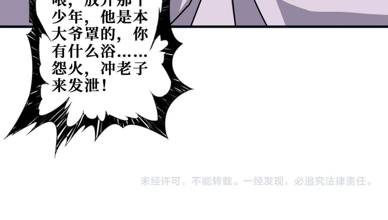 第307话 向我泄火 第140页