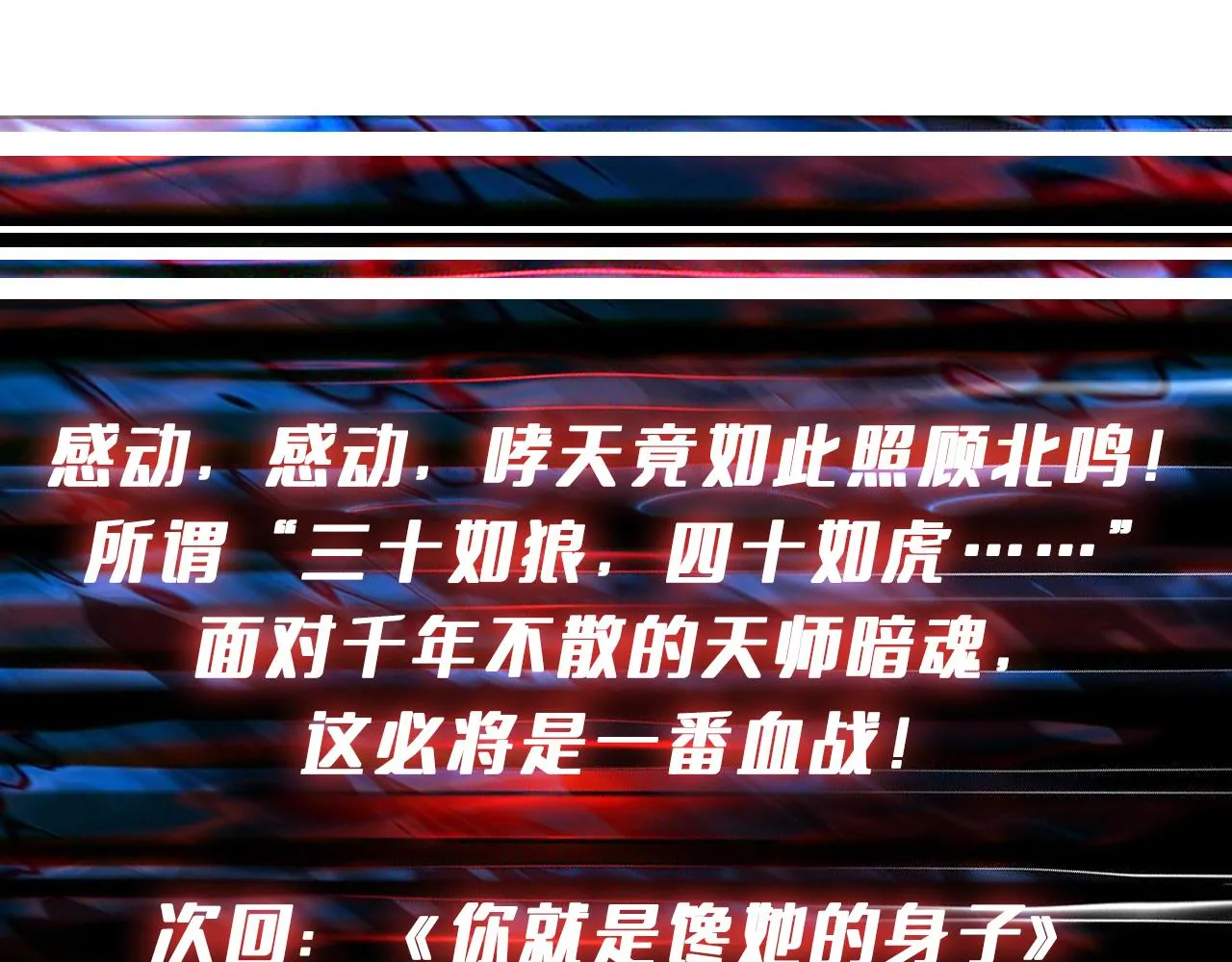 第307话 向我泄火 第141页