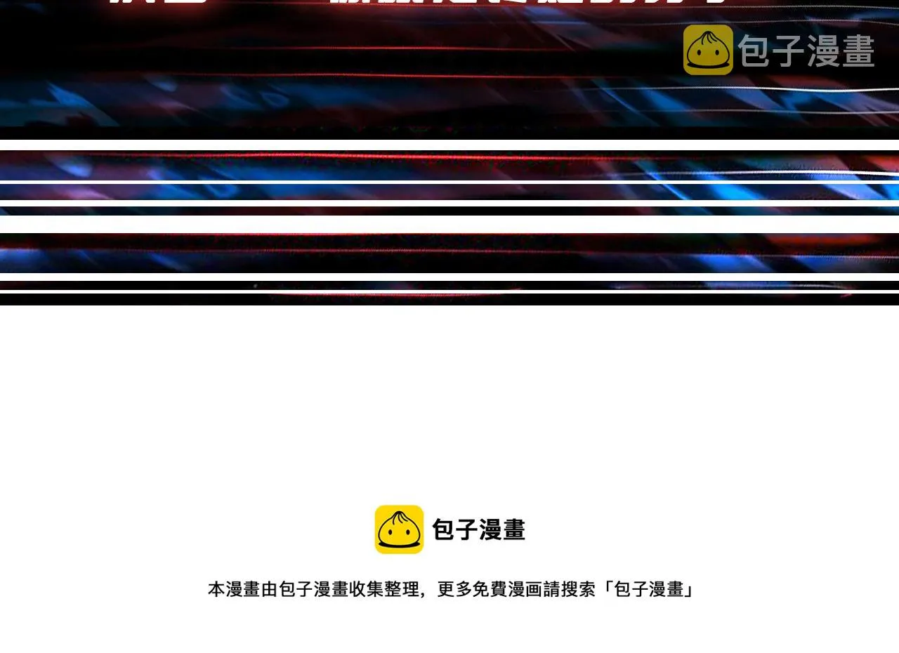 第307话 向我泄火 第142页